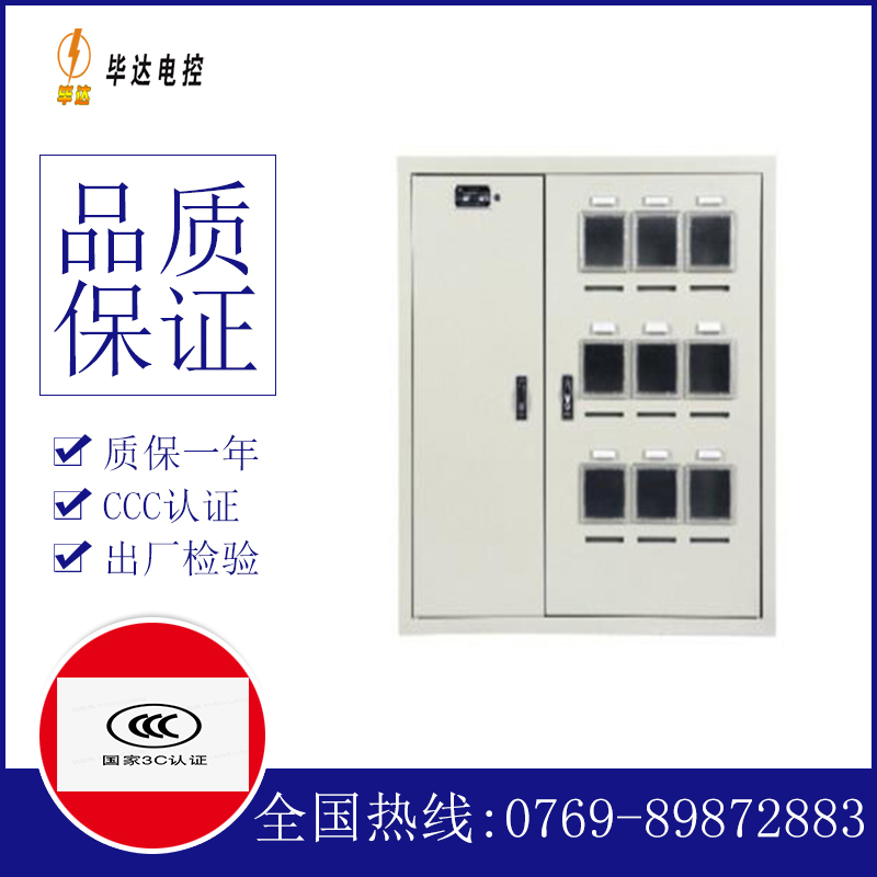 国营邦溪农场电表箱